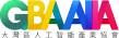 GBAAIIA - 大灣區人工智能產業協會